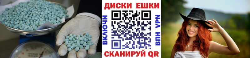 закладка  Артёмовск  Ecstasy круглые 