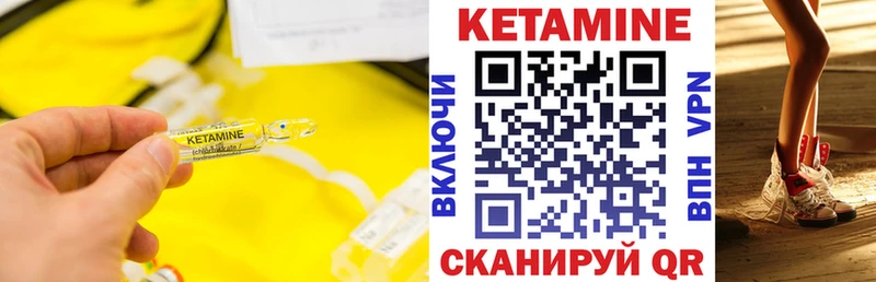 КЕТАМИН ketamine  Артёмовск 