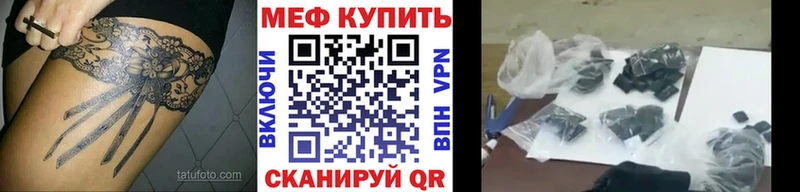 Мефедрон VHQ  цены наркотик  omg рабочий сайт  Артёмовск 