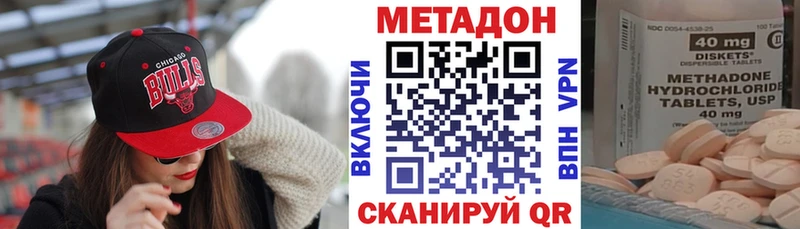купить наркотик  Артёмовск  МЕТАДОН VHQ 
